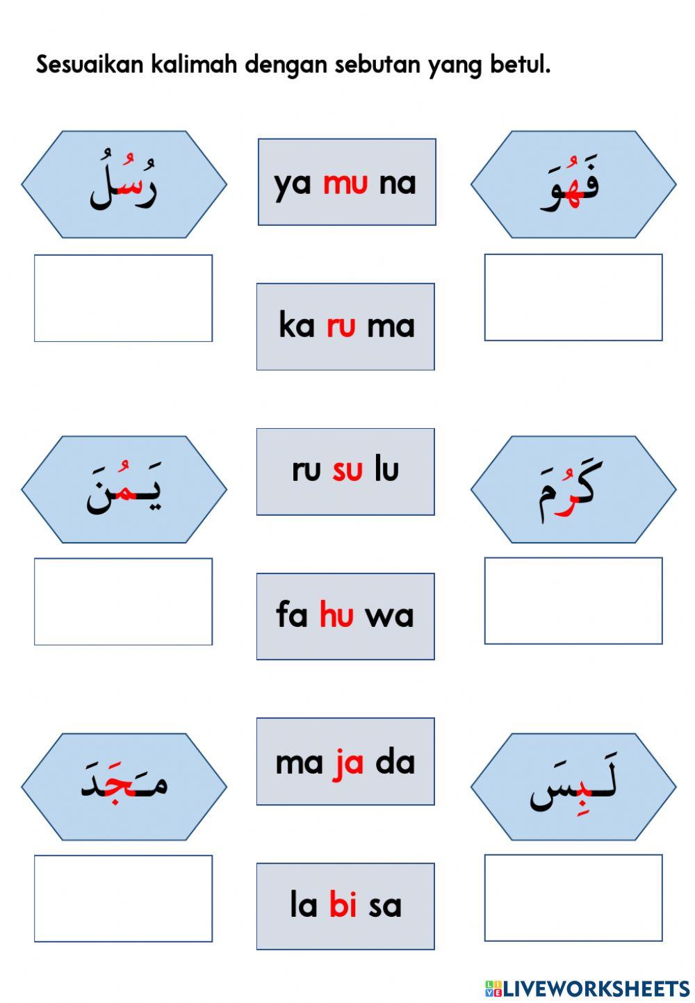 Huruf Hijaiyyah Pelbagai Baris interactive activity | Live Worksheets