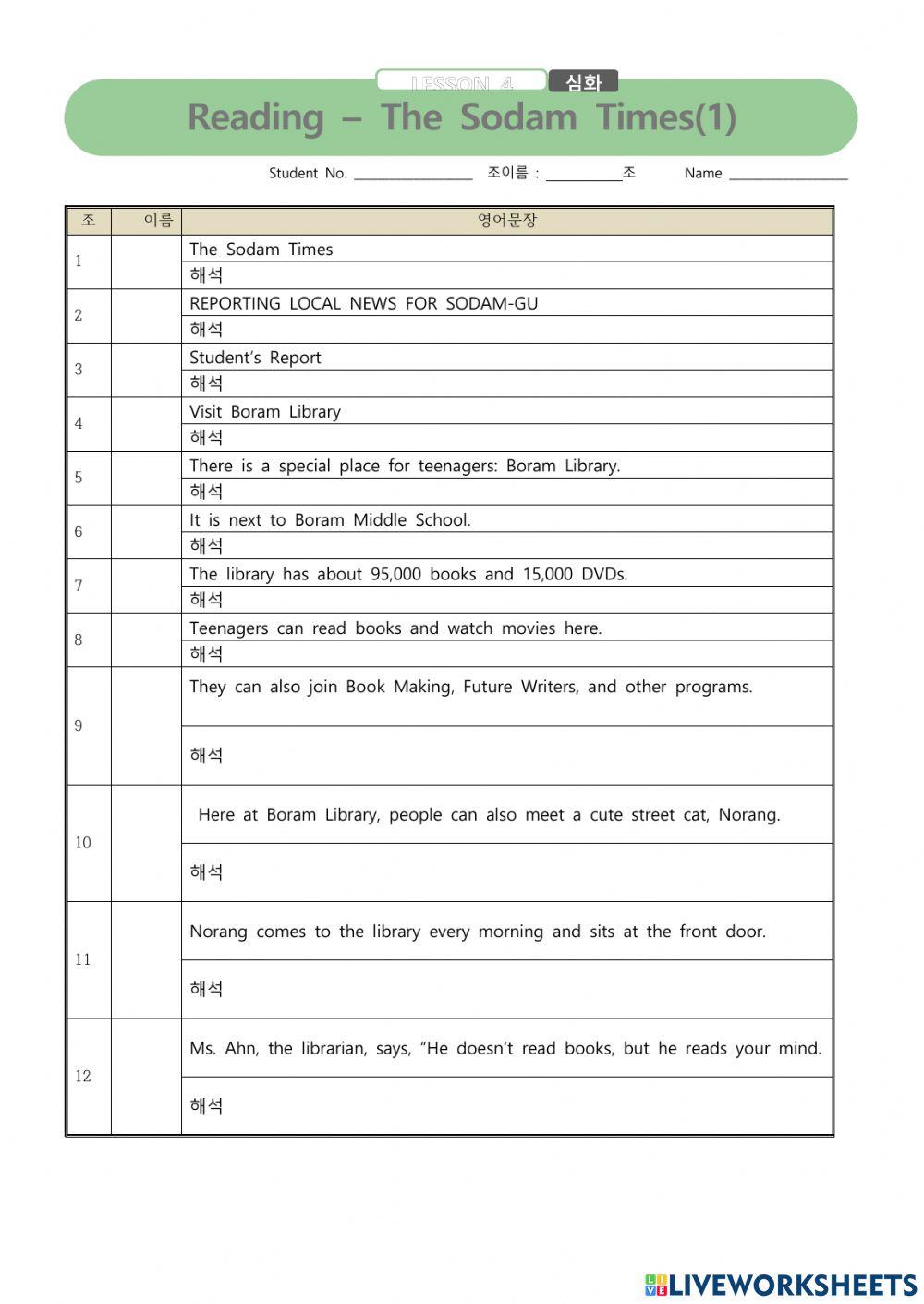 천재영어 중1 4과 본문 1