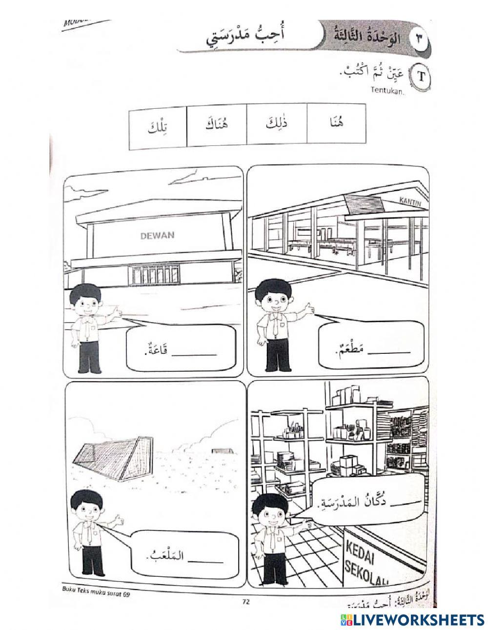 Latihan Bahasa Arab Tahun 4 (jumlah basitoh)