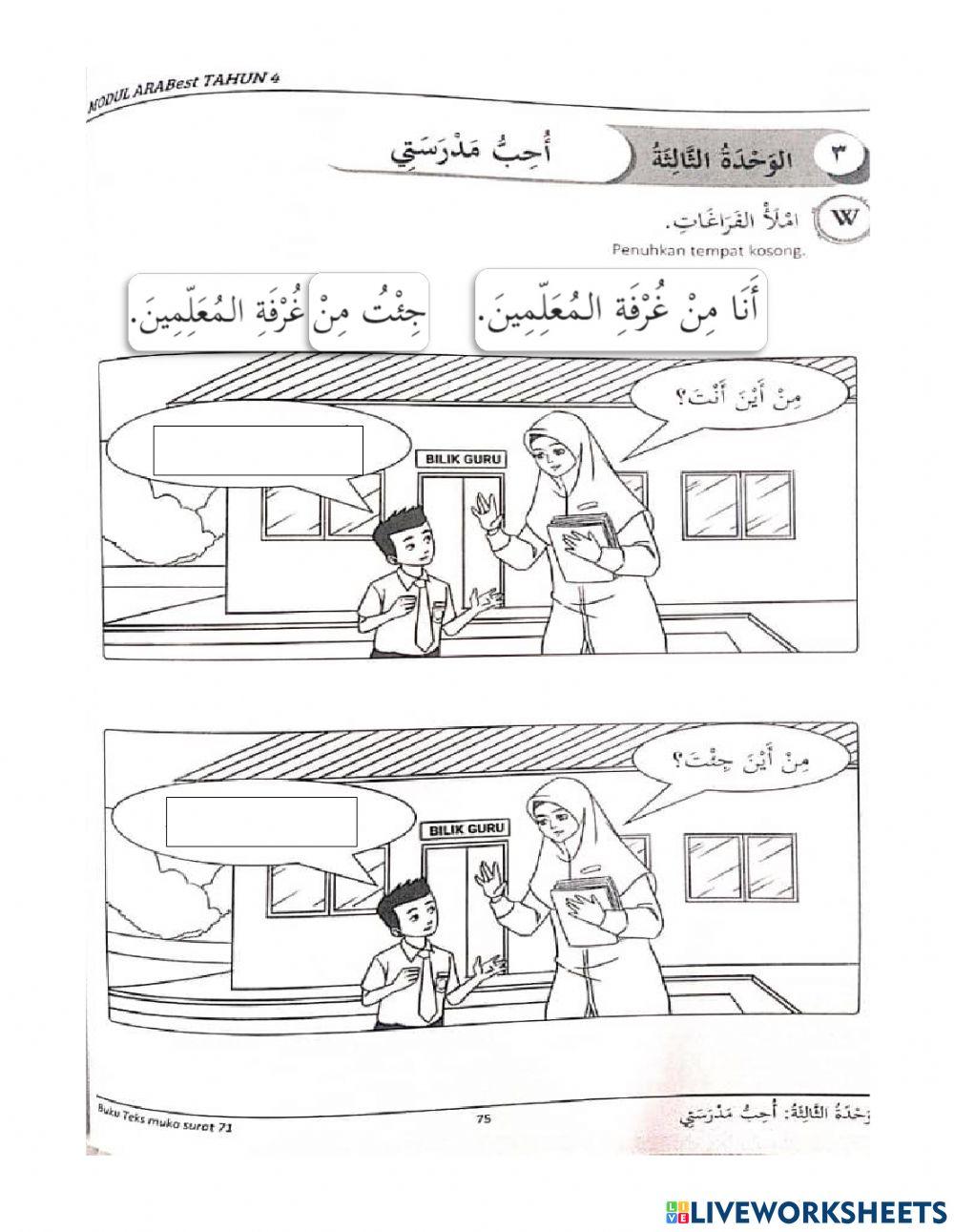 Latihan Bahasa Arab Tahun 4 (jumlah basitoh)