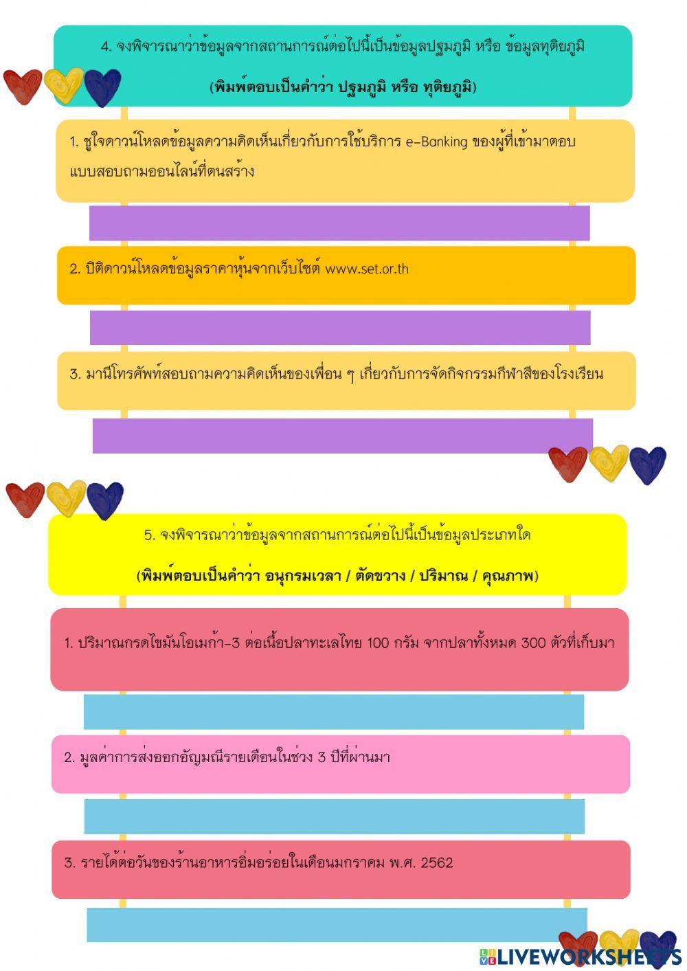 แบบฝึกหัดท้ายบทที่ 1