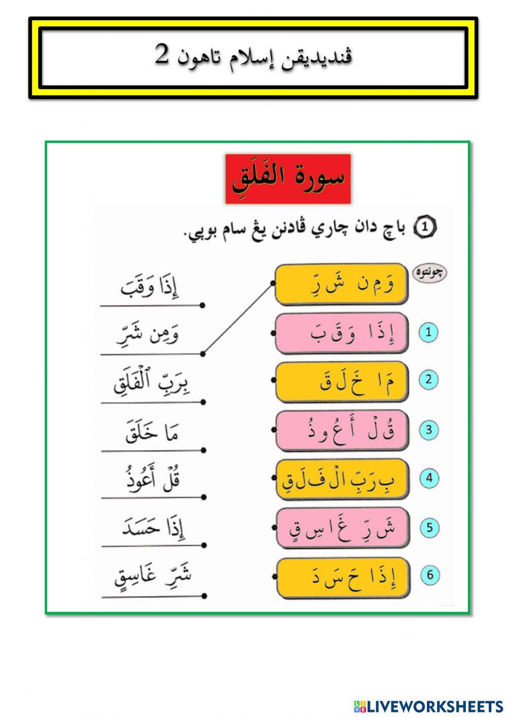 Pendidikan islam tahun 2