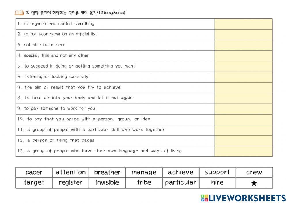 동아(윤)-g3-l5-word2