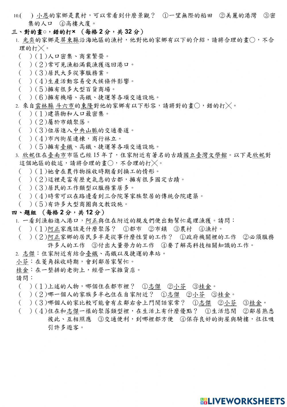 fifth grade 第六單元