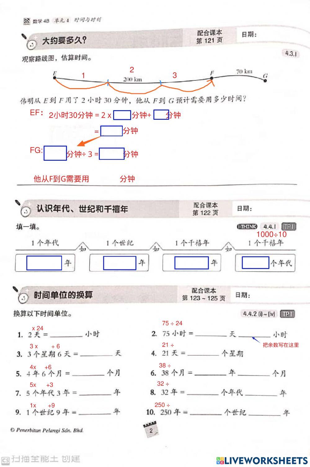 数学4B作业Pg 2