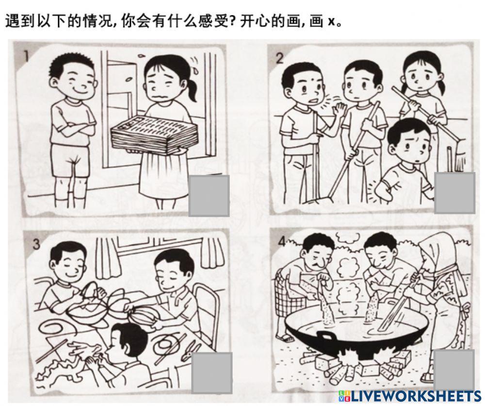 道德教育 4 01.07.21