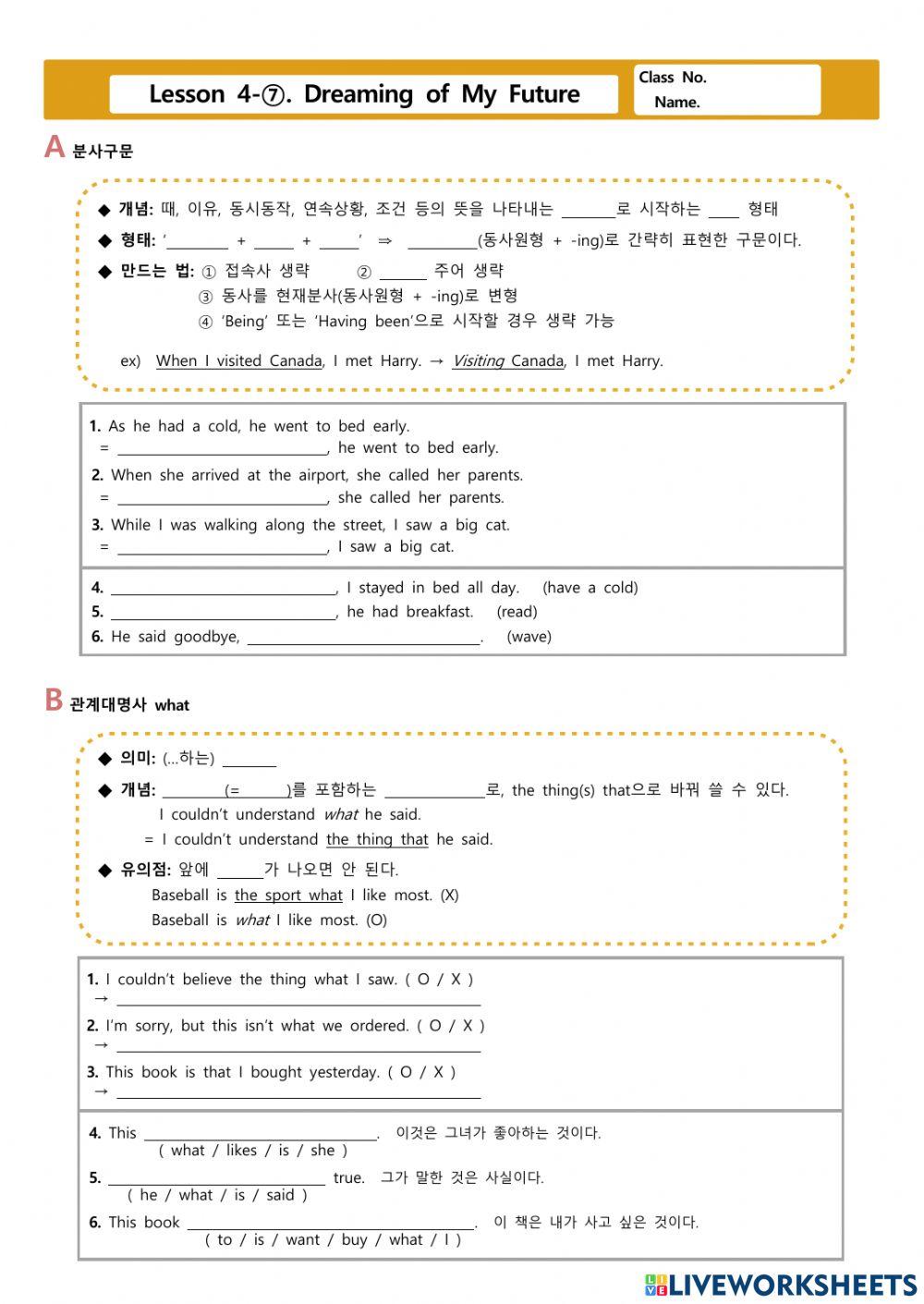 천재(정) 중3, 4과 문법 worksheet