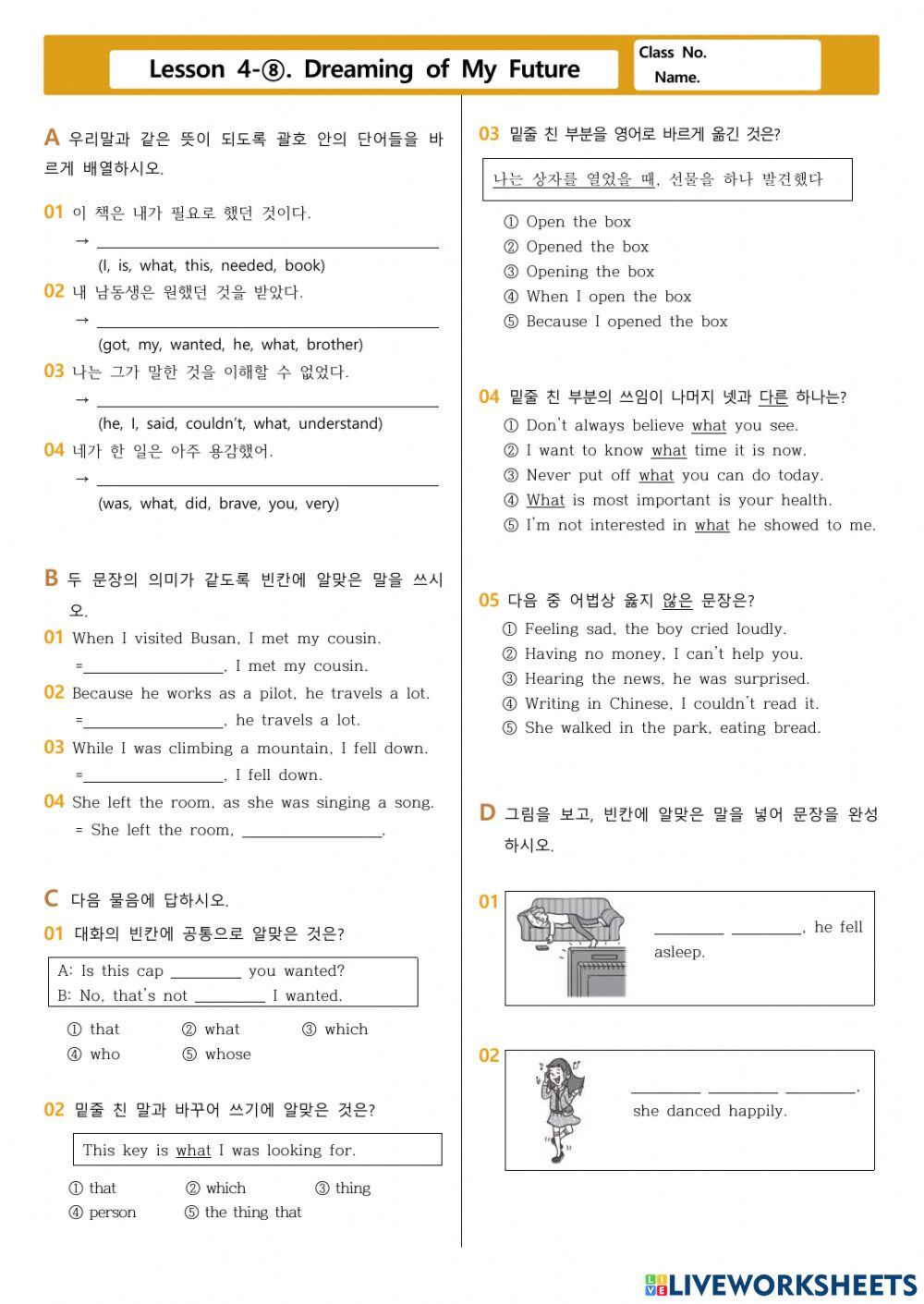 천재(정) 중3, 4과 문법 worksheet