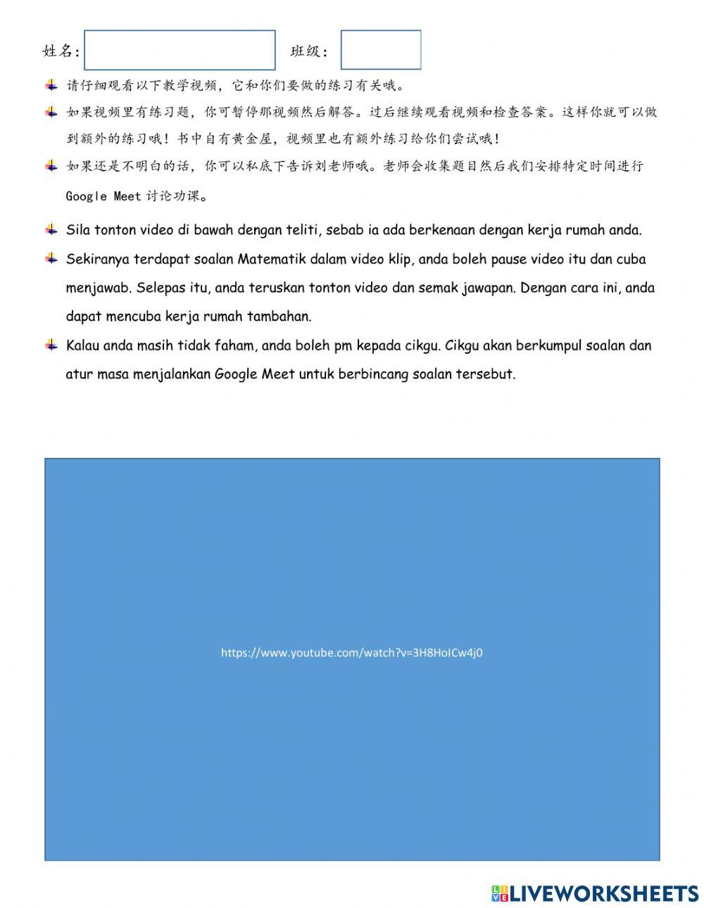 二年级时间与时刻