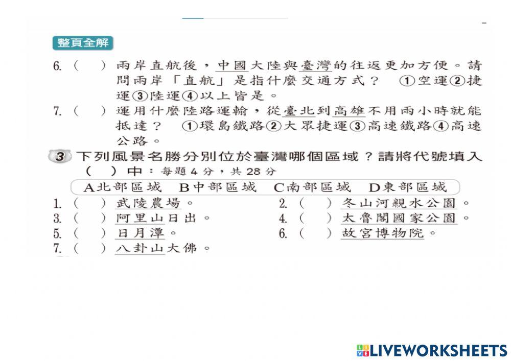 Fifth grade worksheet | Live Worksheets