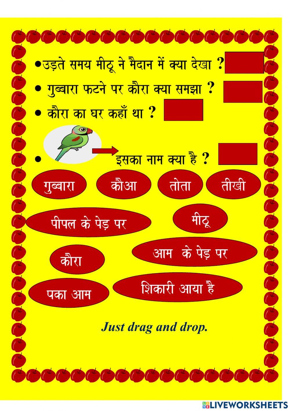 CLASS 2 DIGITAL WORKSHEET