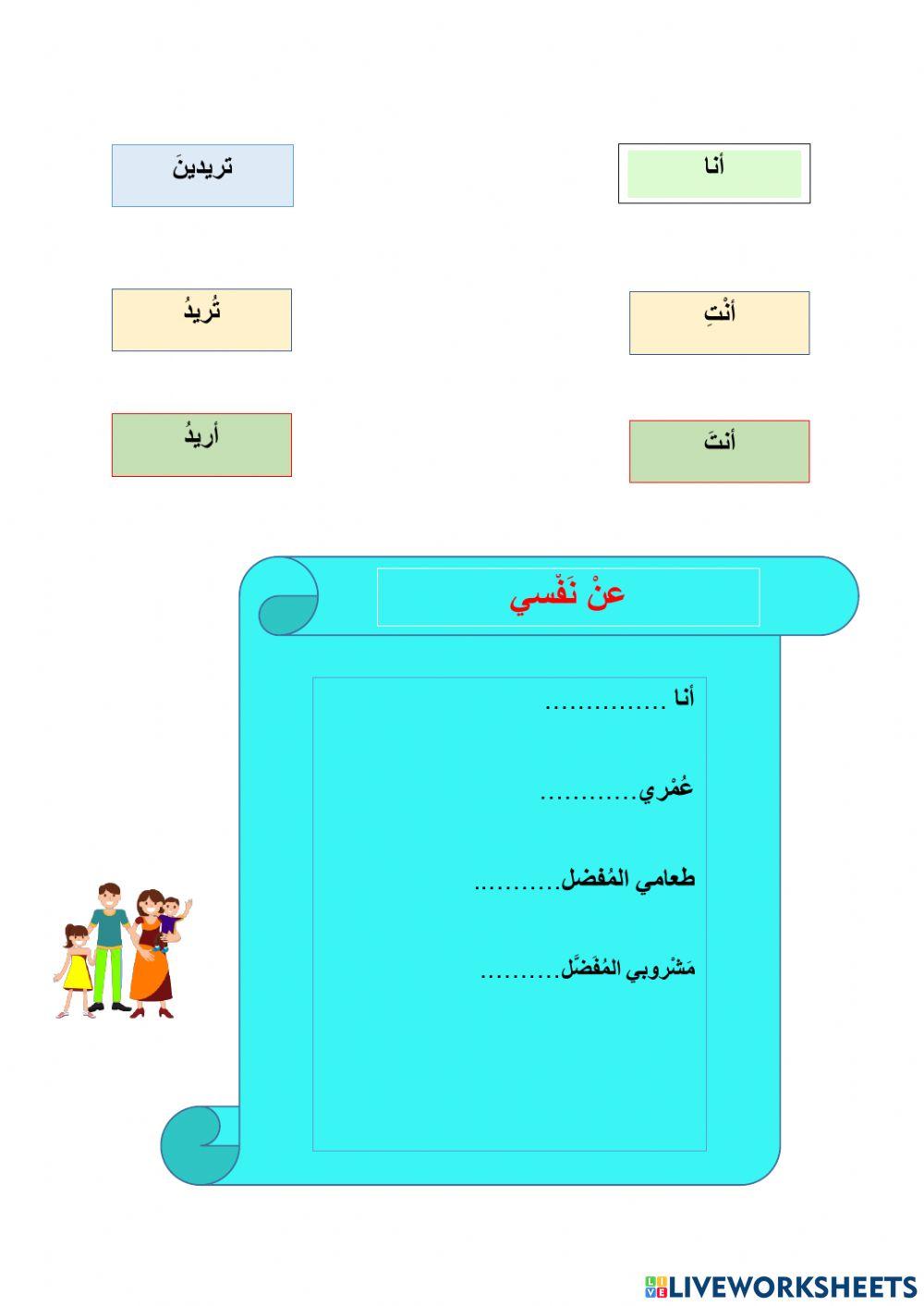 Arabic exam