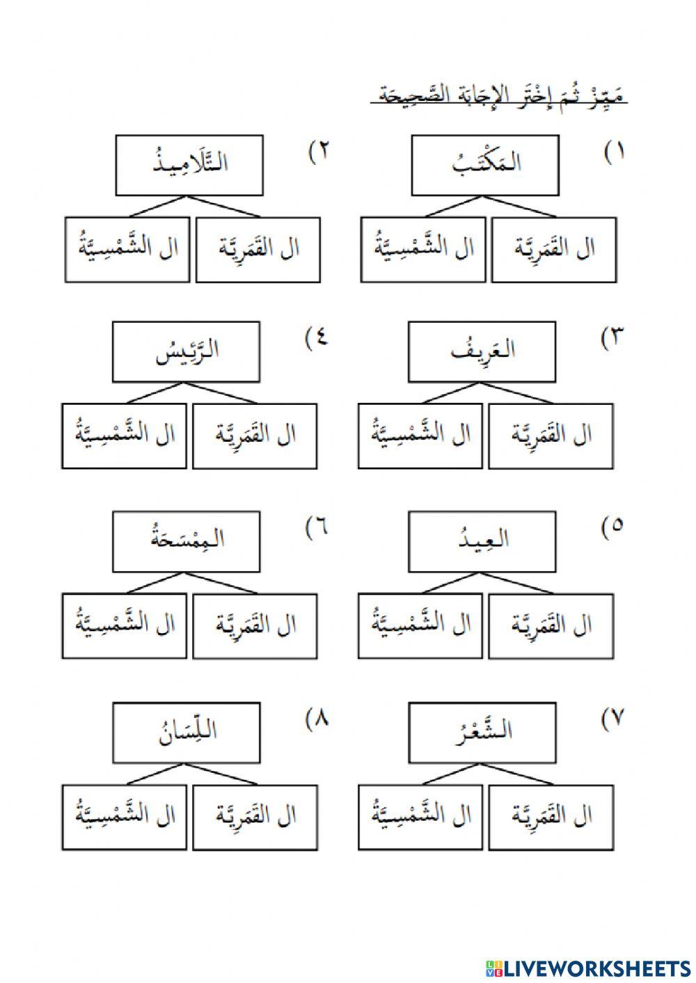 Bahasa arab tahun 4