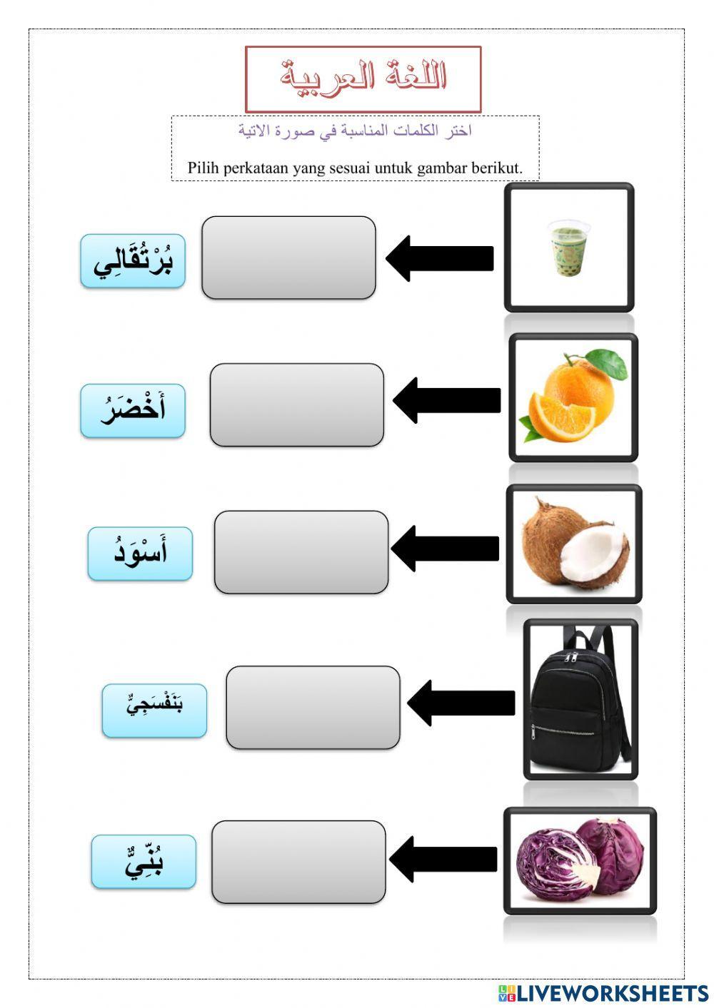الألوان