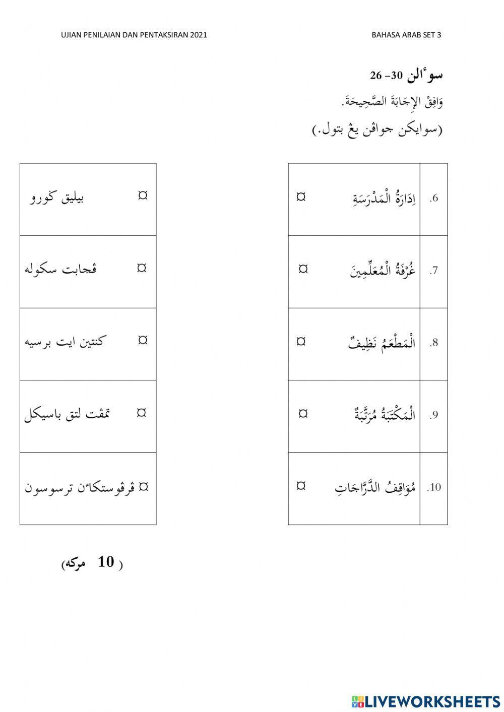 Bahasa Arab Tahun 3 Set 3