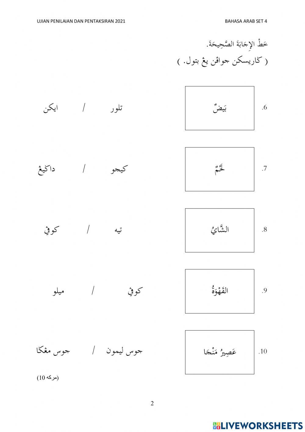 Bahasa Arab Tahun 3 Set 4