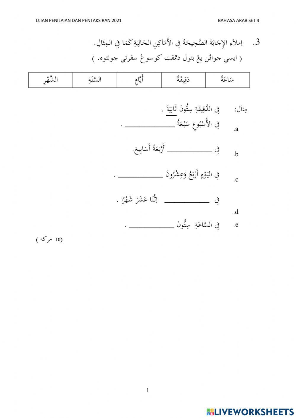 Bahasa Arab Tahun 4 Set 4