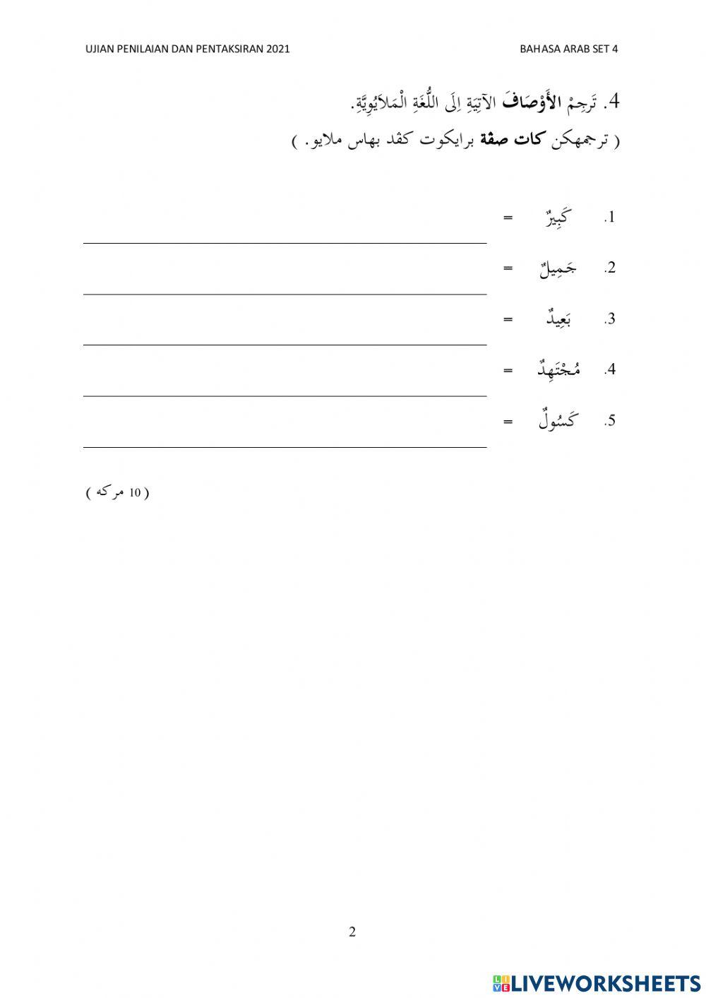 Bahasa Arab Tahun 4 Set 4