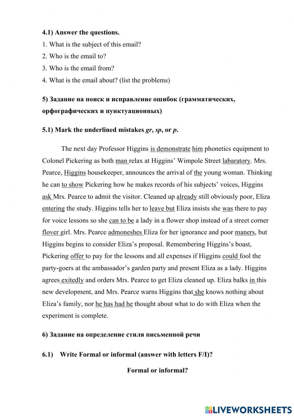 Речевые упражнения