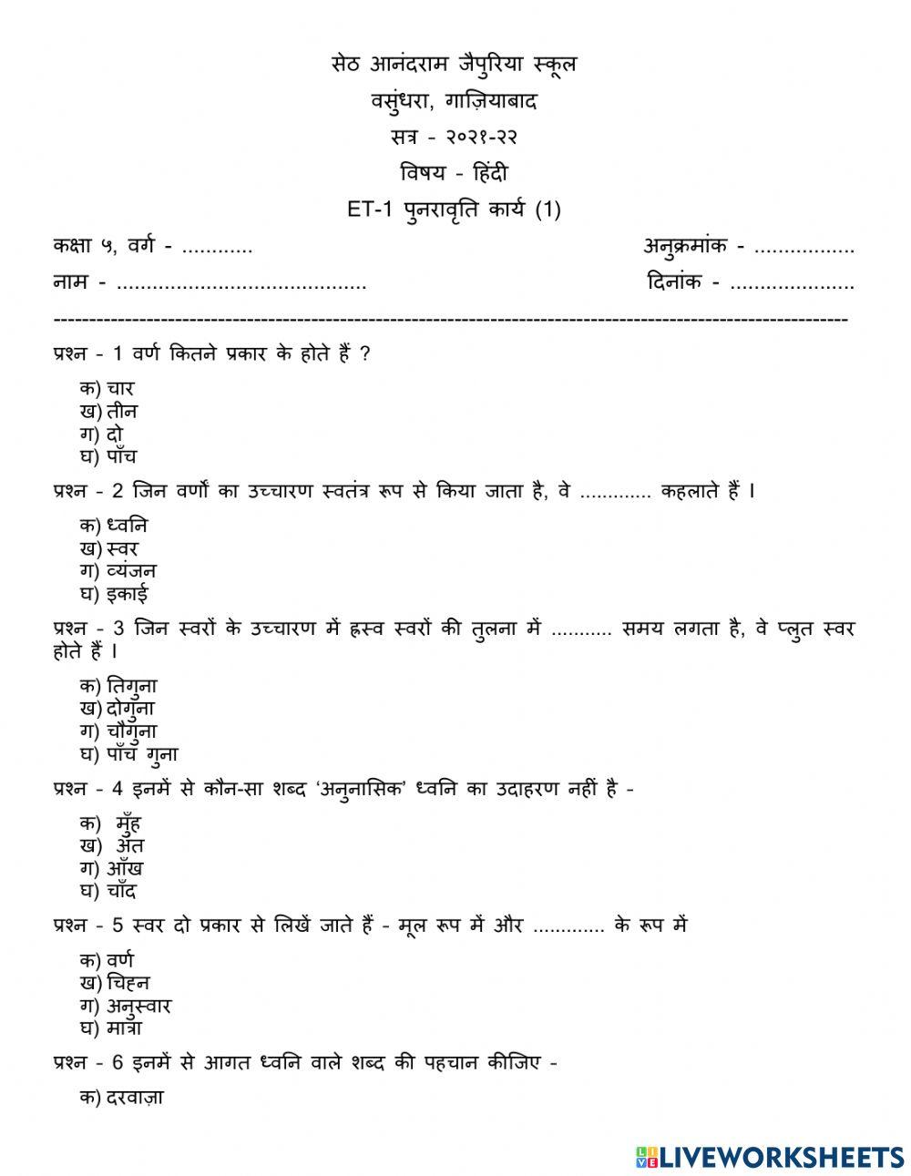 व्याकरण