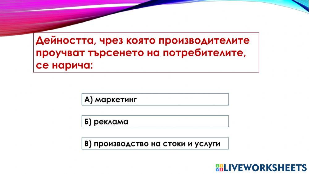 Технологии и предприемачество