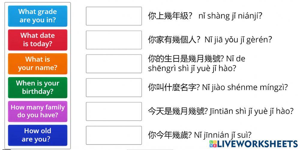 基本问答句 x6 A