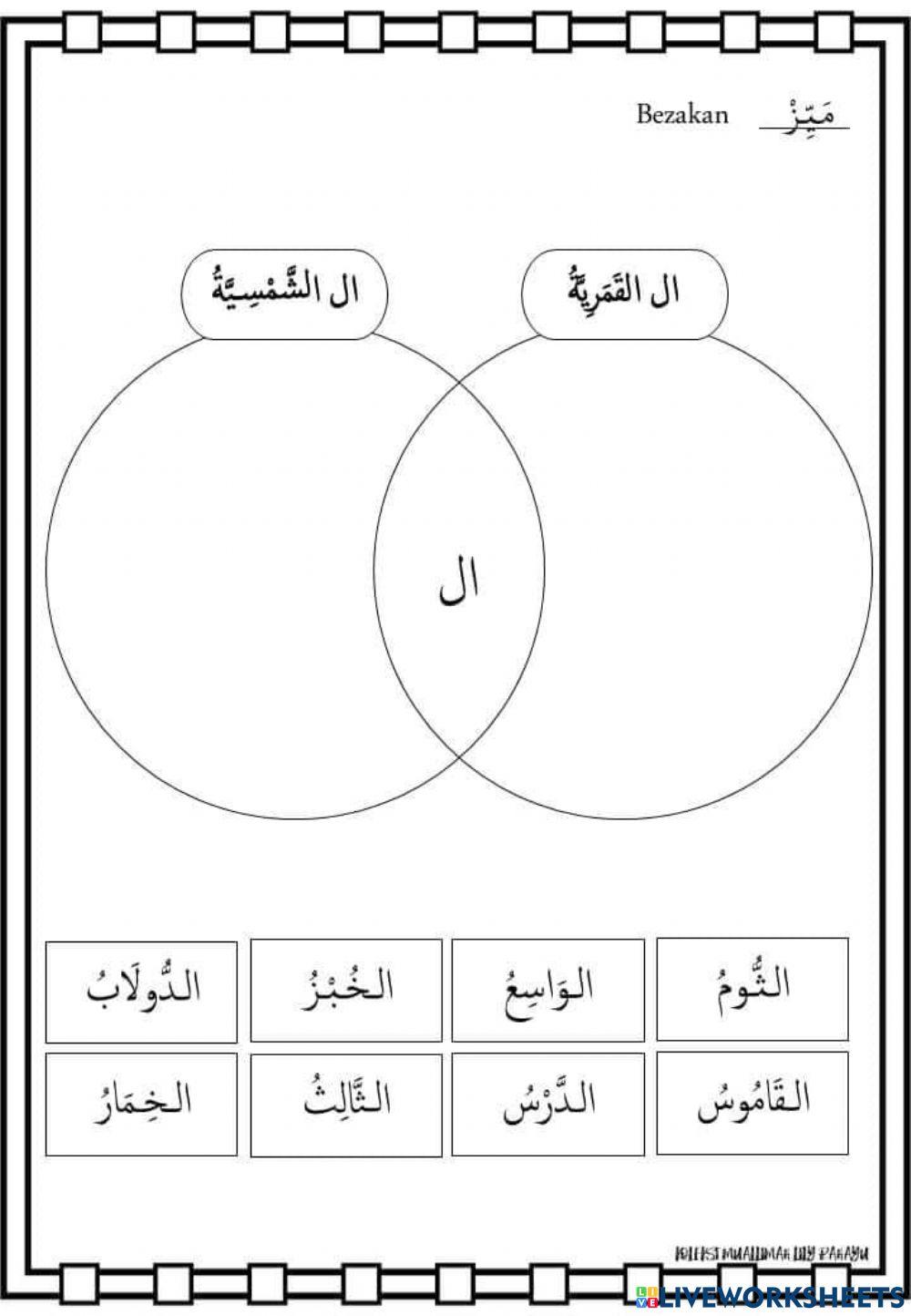 ال القمرية ال الشمسية