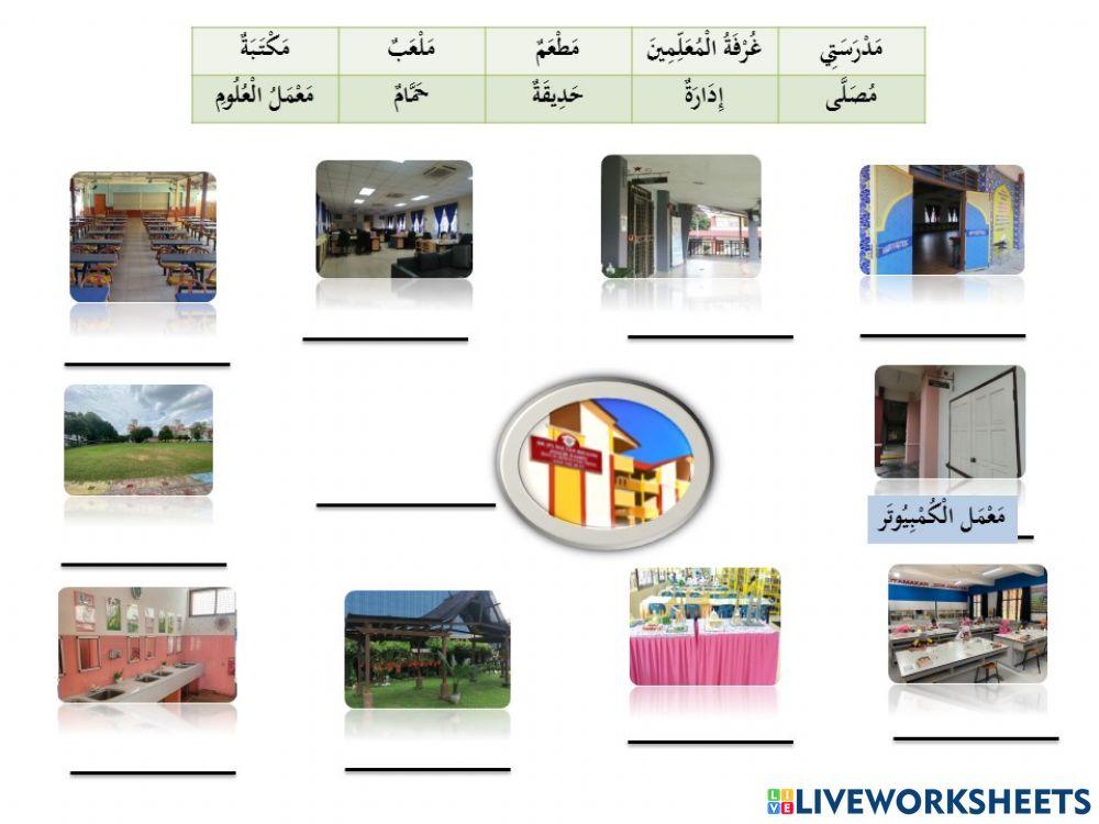 Saya sayang sekolah saya