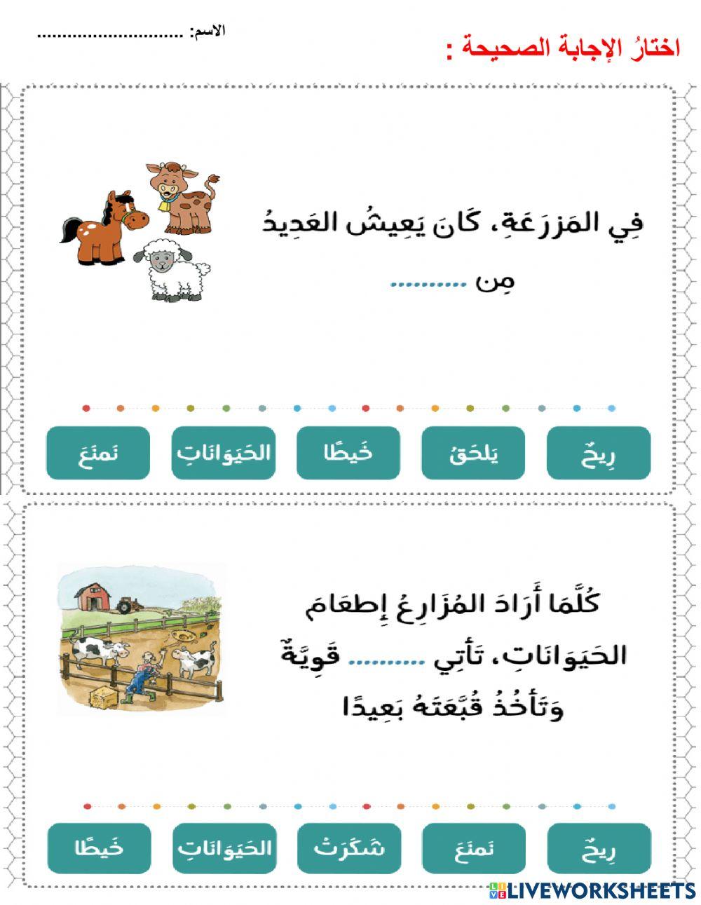 قصة قبعة المزارع