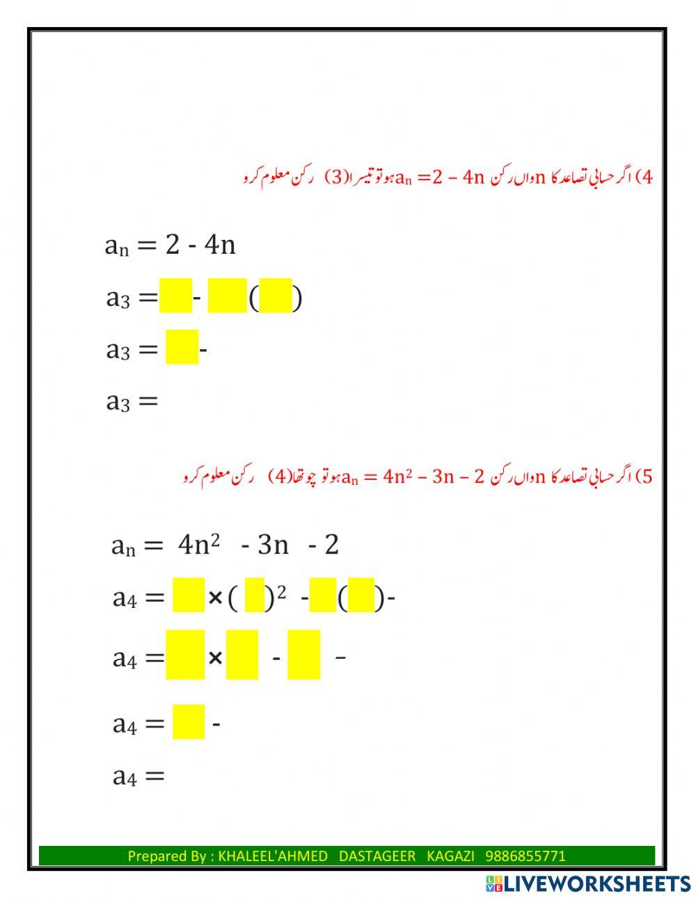 Arithmatic progressions U-6