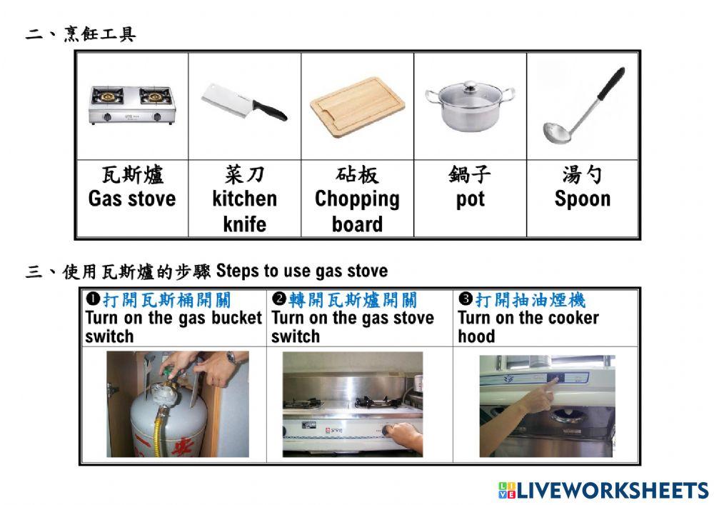 職業貢丸湯(中英對照版)
