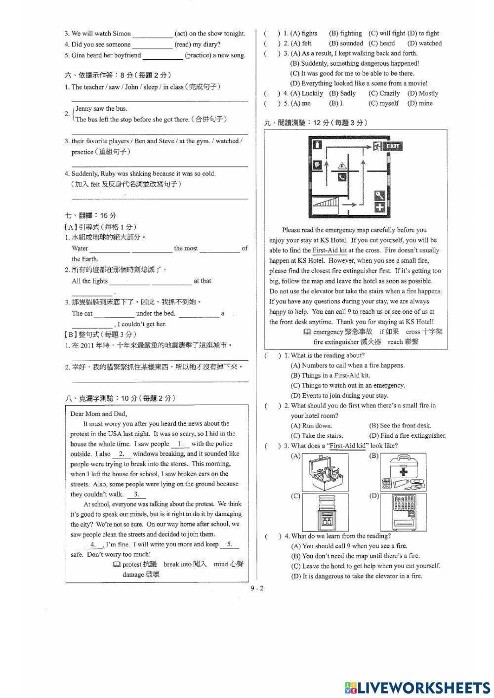 康軒 英文b4l5大卷