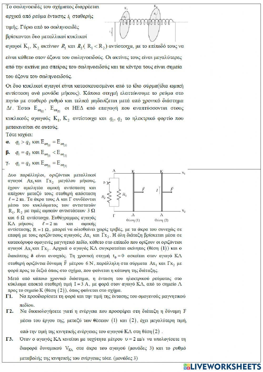 Test physics 21