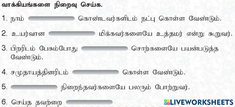 மரியாதை2