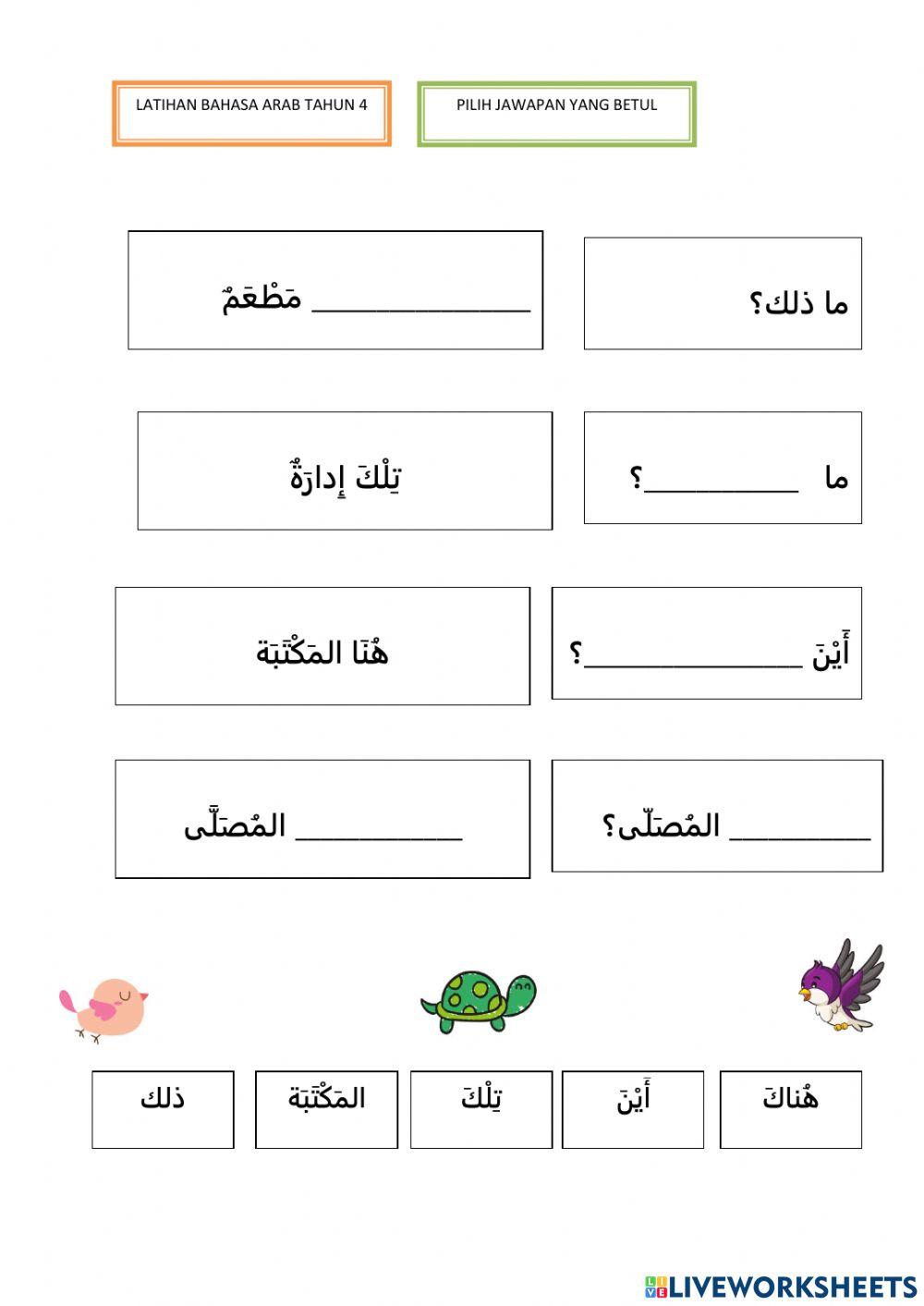 Latihan bahasa arab tahun 4