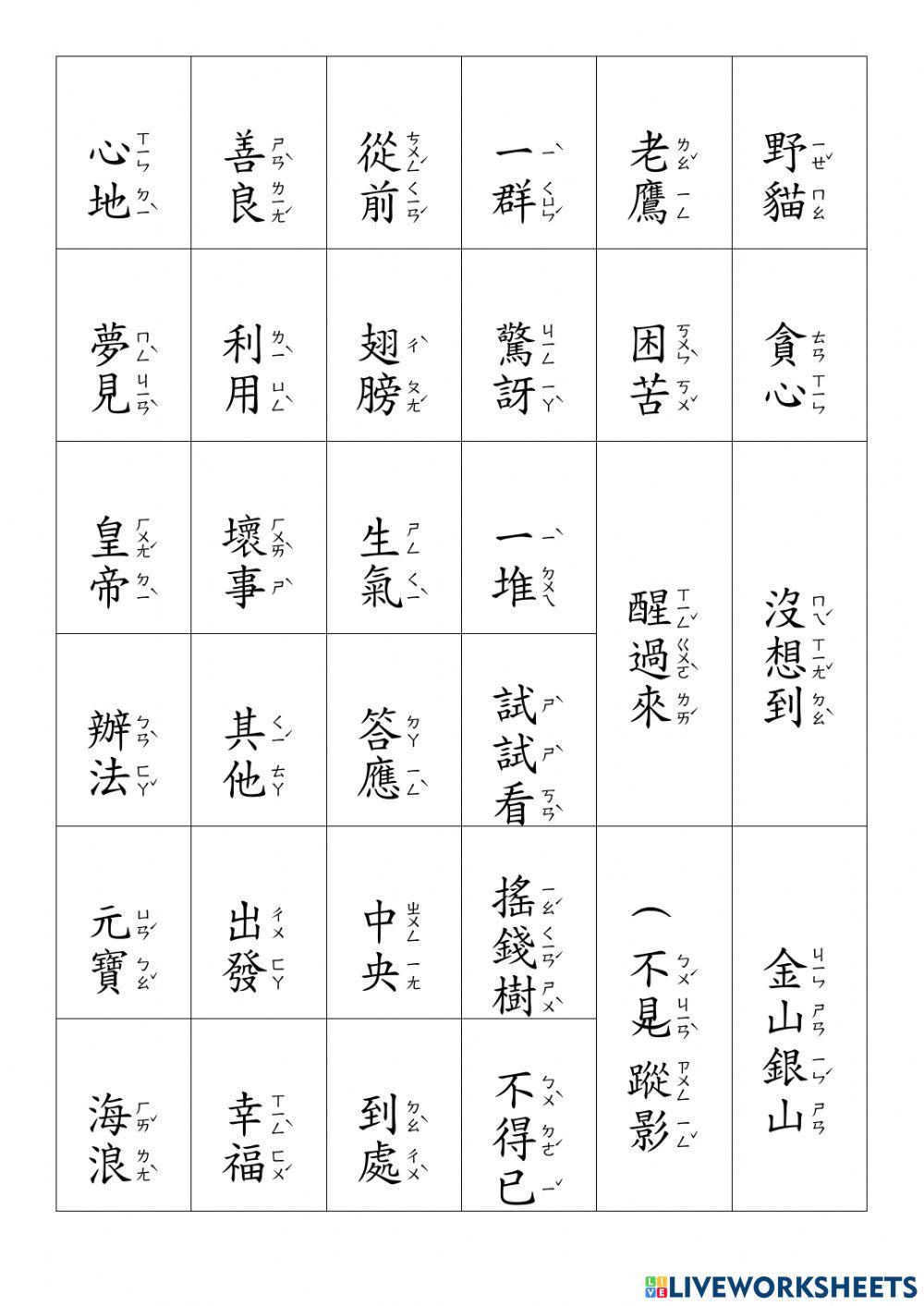 3-2-14 word listen and read