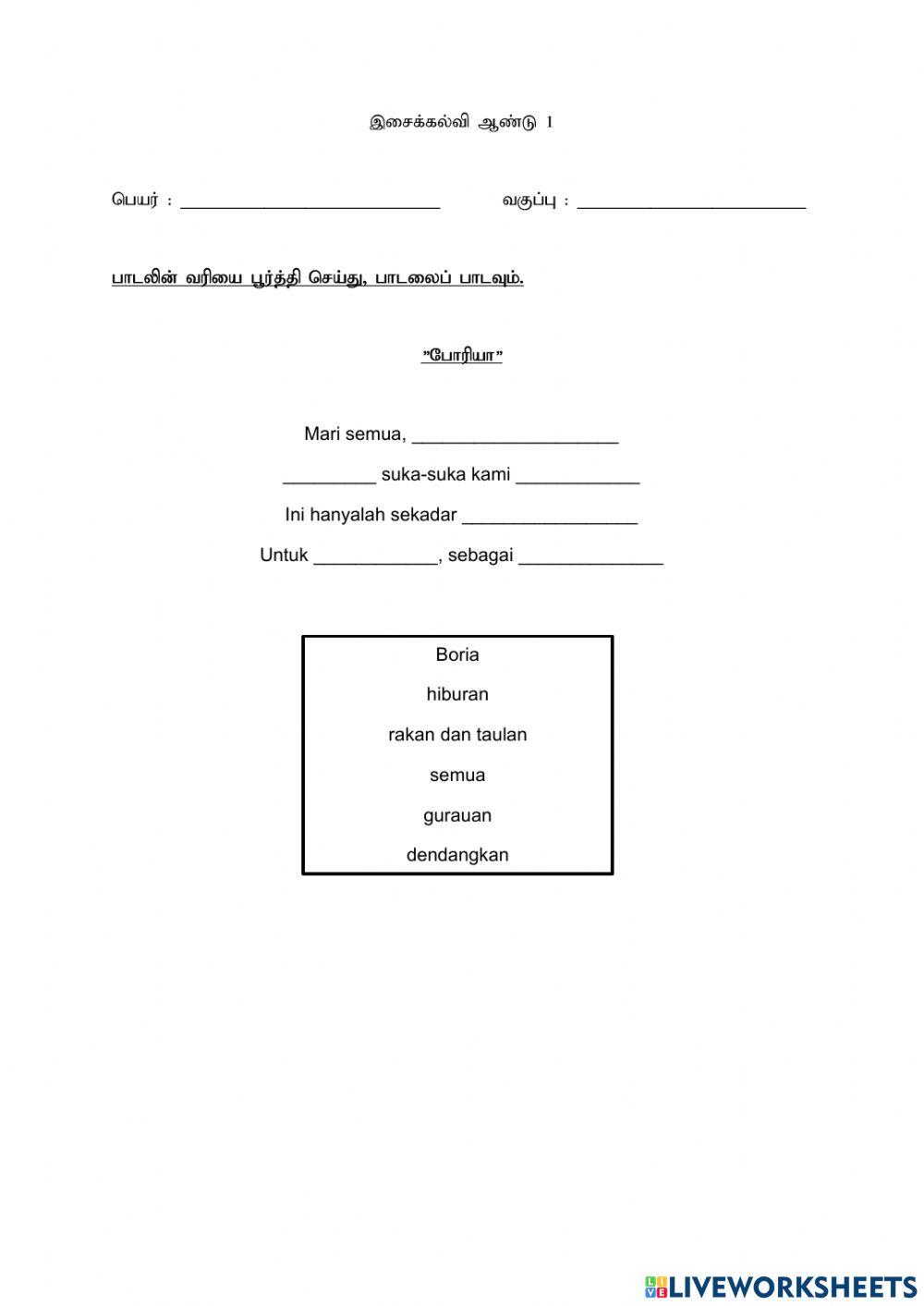 Pendidikan Muzik Tahun 1