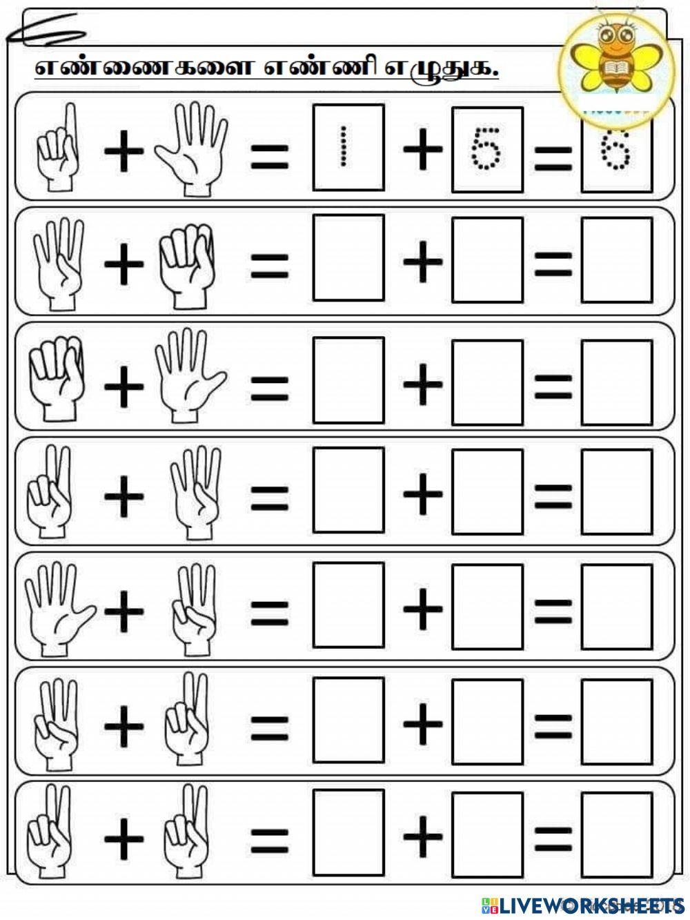 சரியான விடையை எழுதுக
