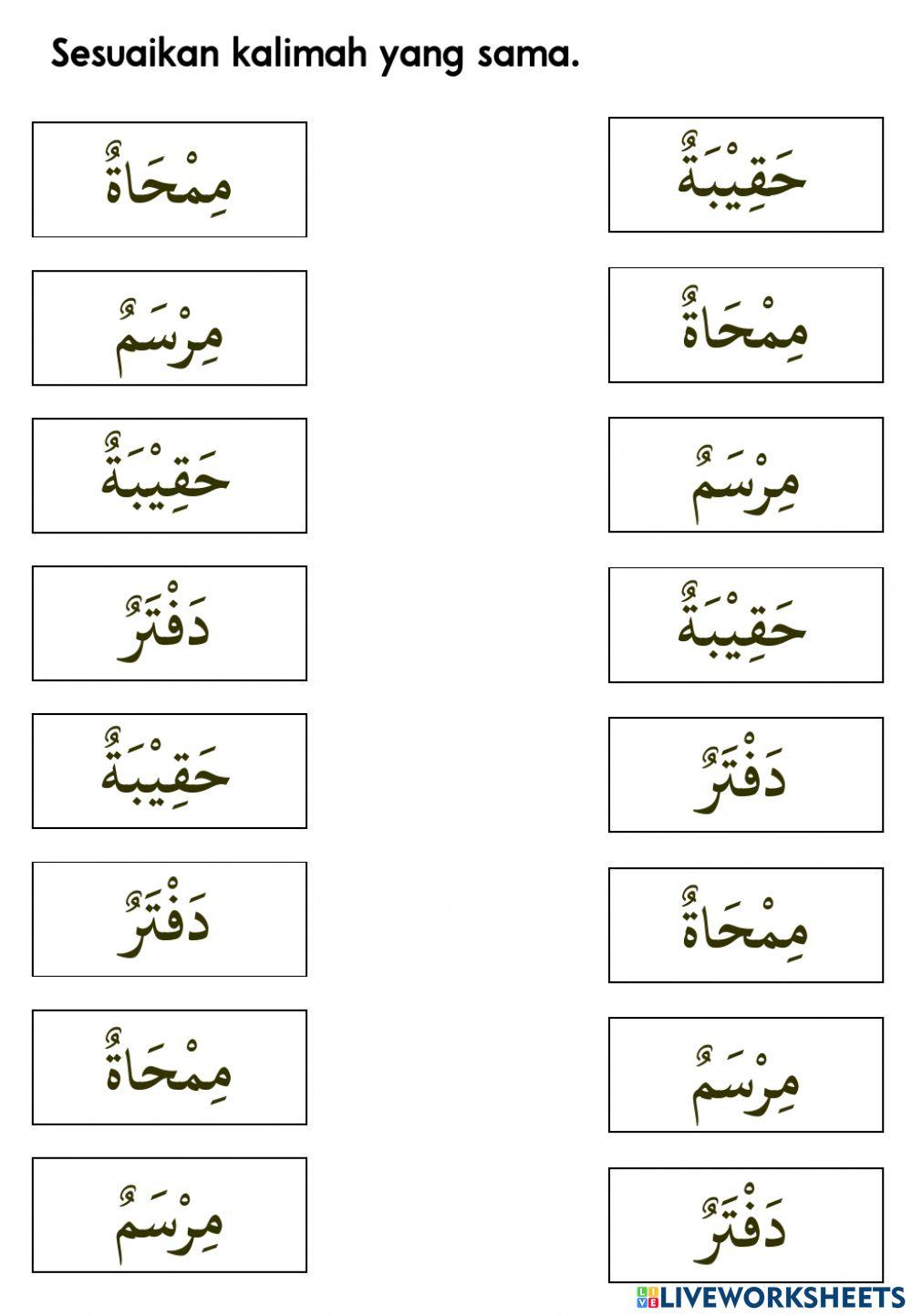 Kalimah Bahasa Arab
