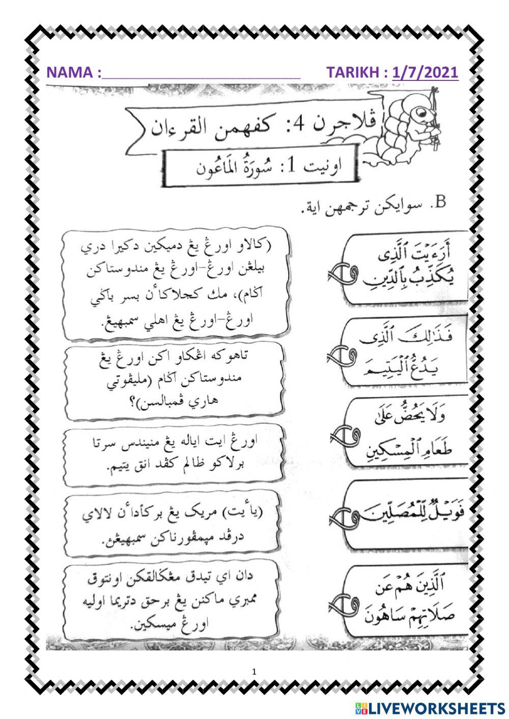 KAFA : AL-QURAN TAHUN 3 - KEFAHAMAN SURAH AL-MA'UN