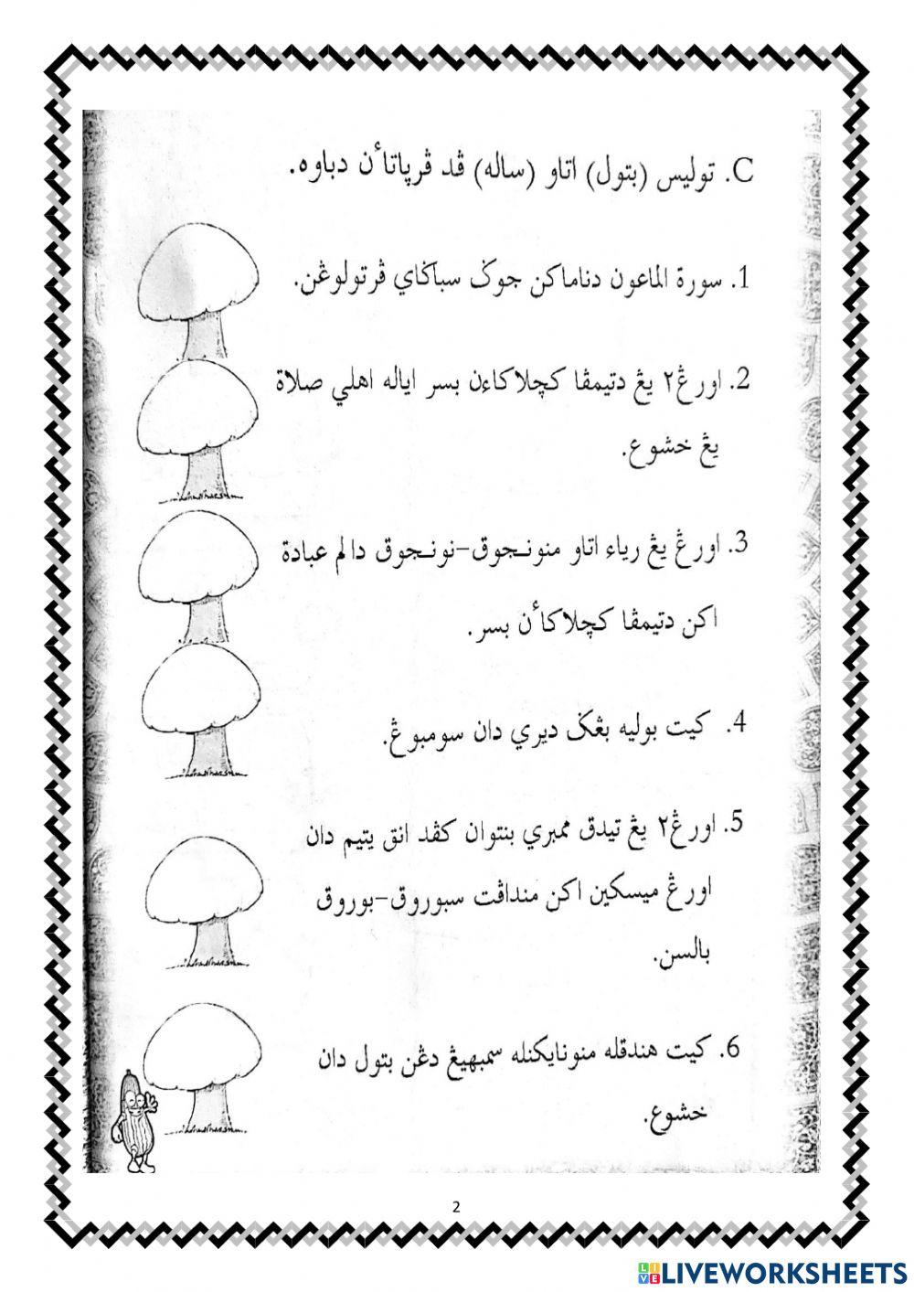 KAFA : AL-QURAN TAHUN 3 - KEFAHAMAN SURAH AL-MA'UN