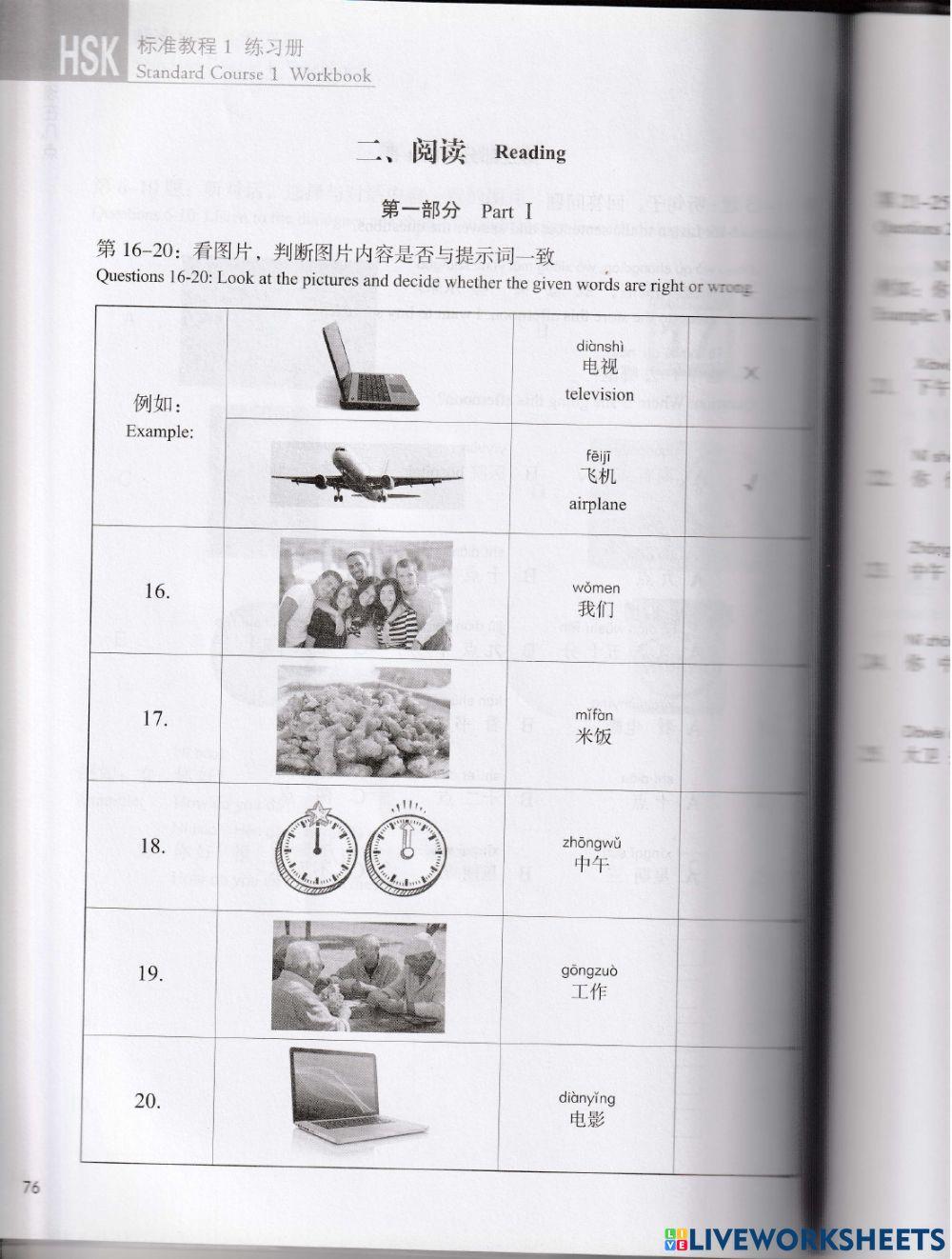 第十一课 现在几点