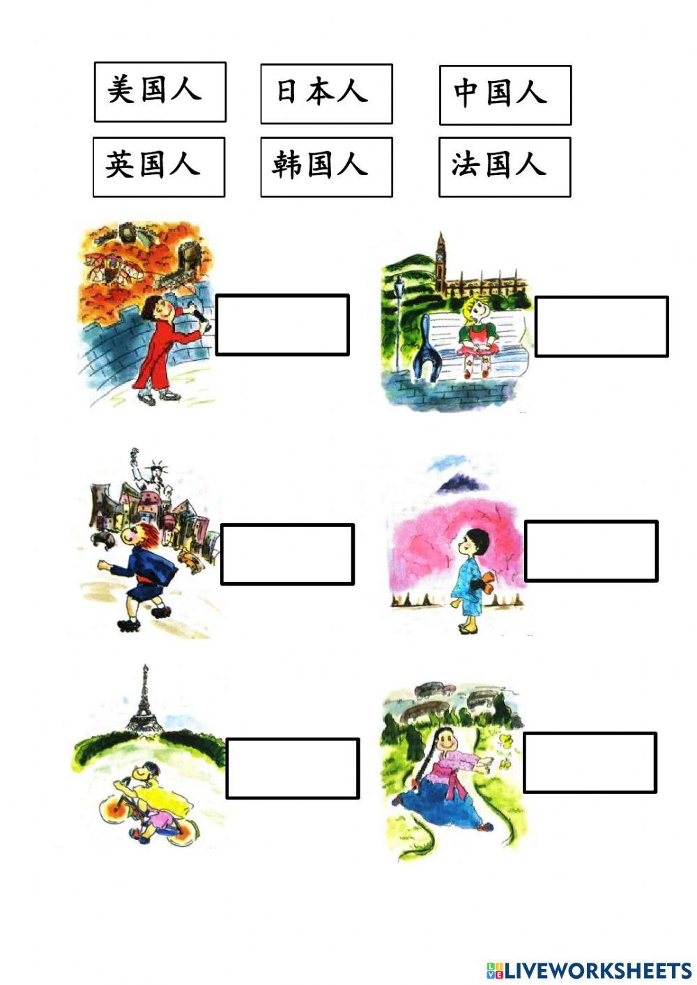 第九课：我会说汉语