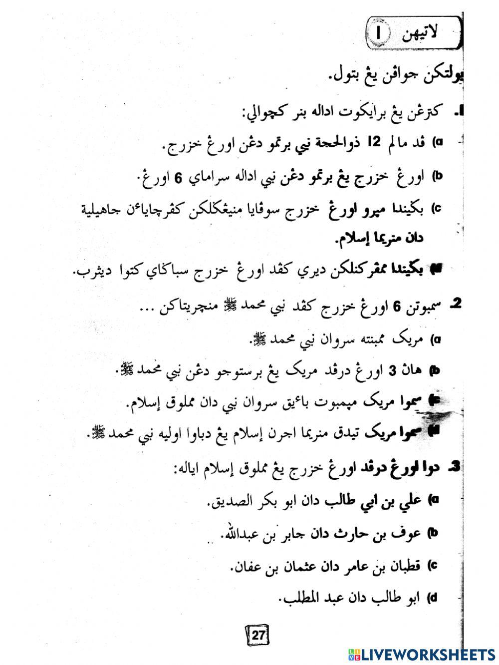 Perkembangan islam di madinah