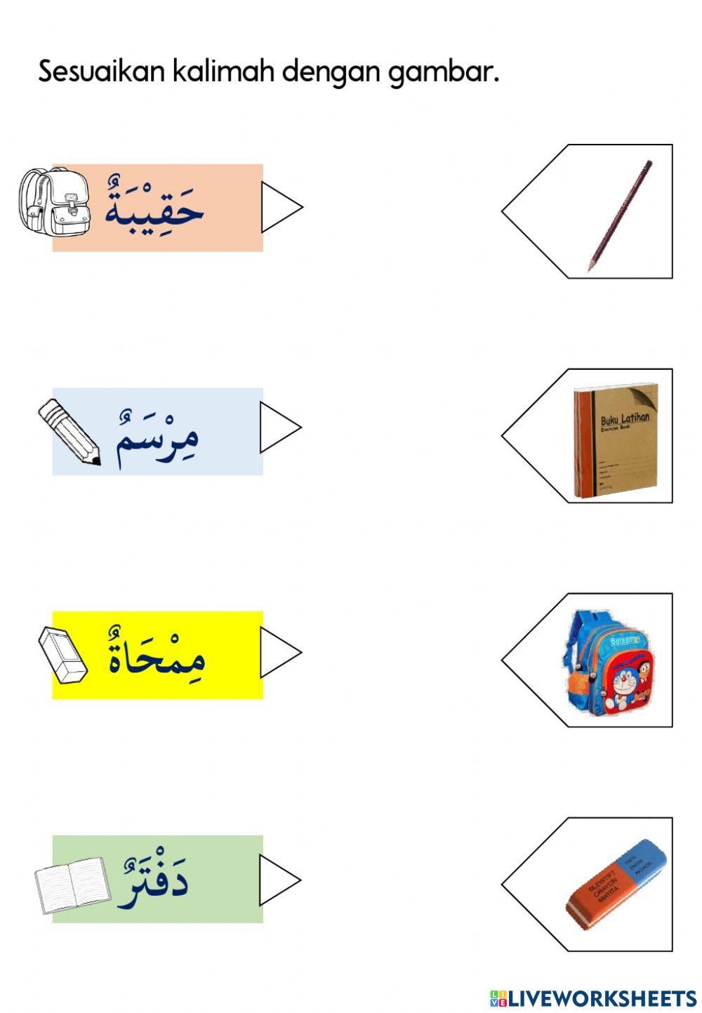 Kalimah Bahasa Arab