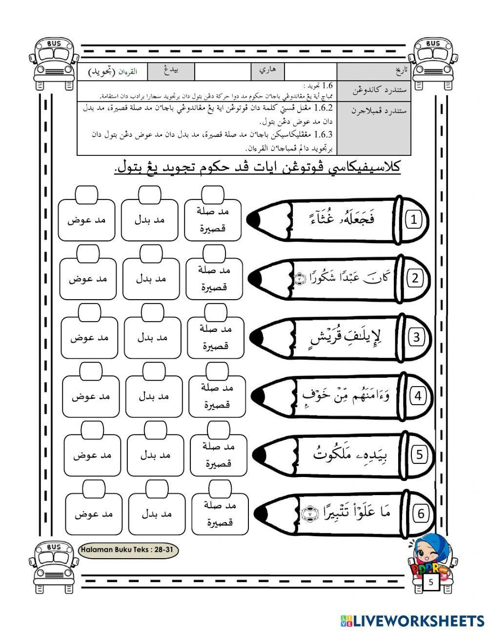 Latihan Tajwid Tahun 5 (Mad Silah Qasirah, Mad Badal, Mad Iwad)