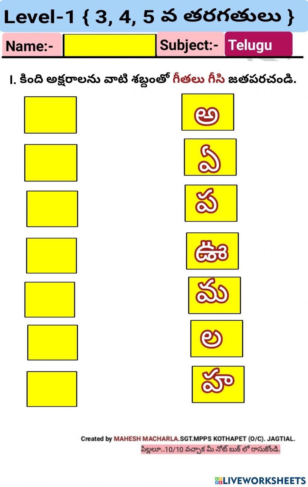 Level-1-Telugu-WS-1