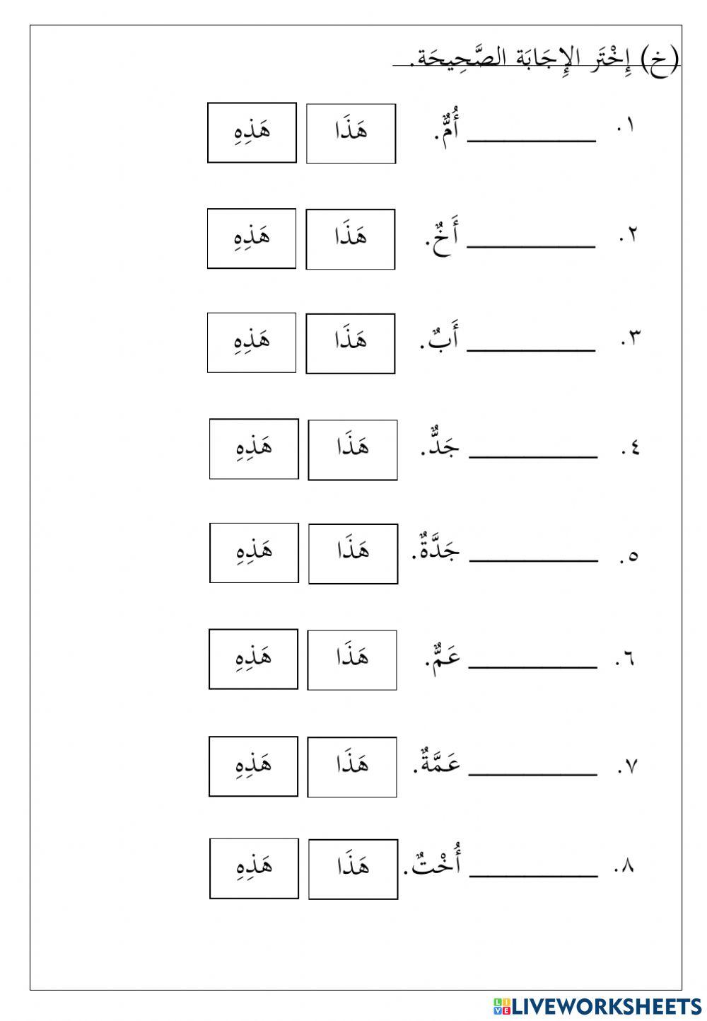 Bahasa arab tahun 2
