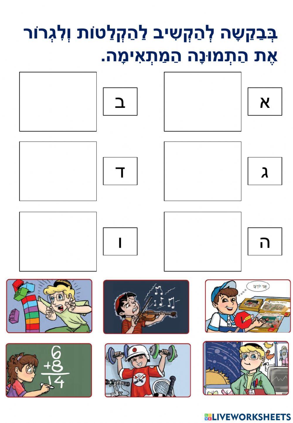 בהצלחה או לא בהצלחה