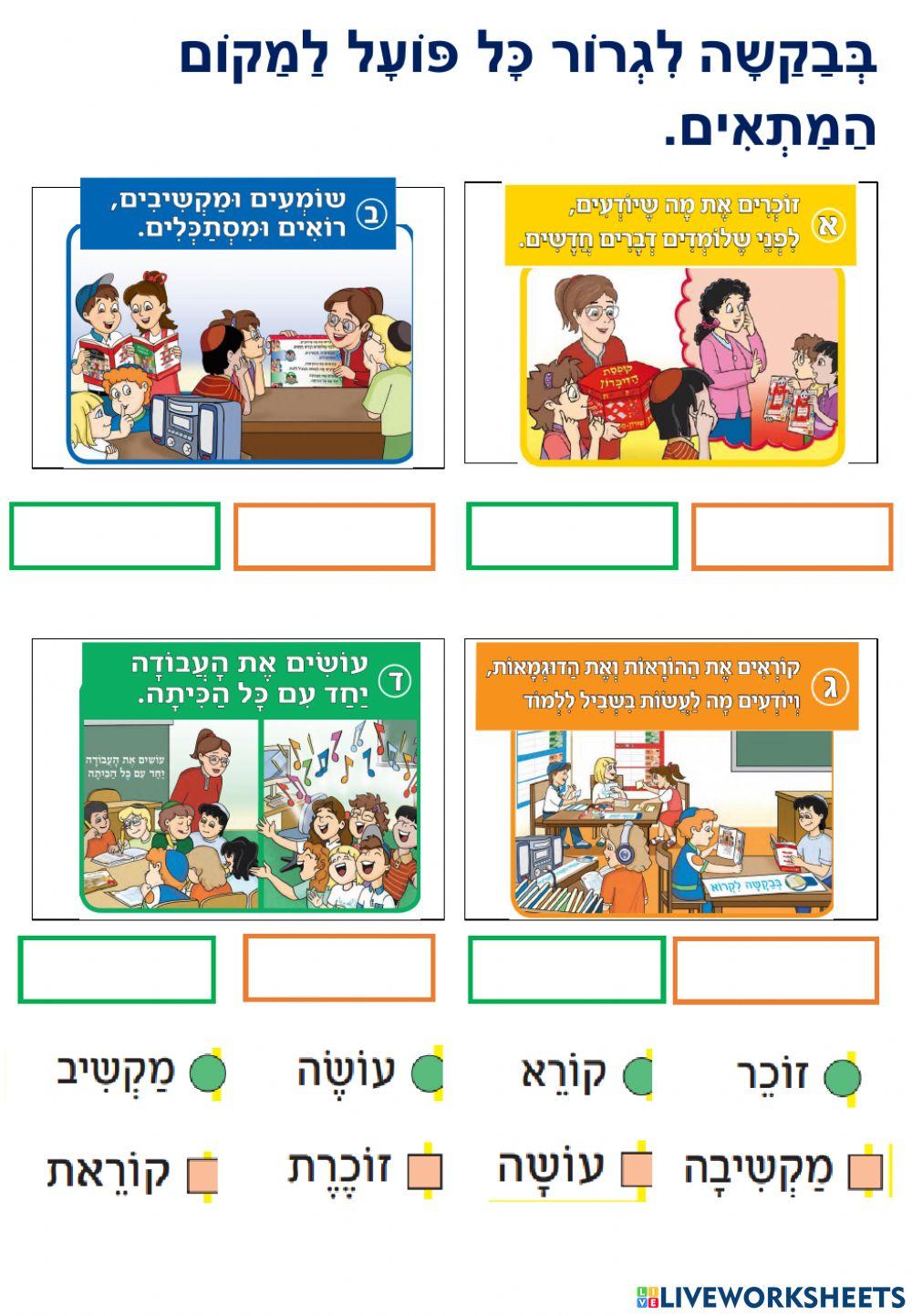 כלי איך לומדים בהצלחה